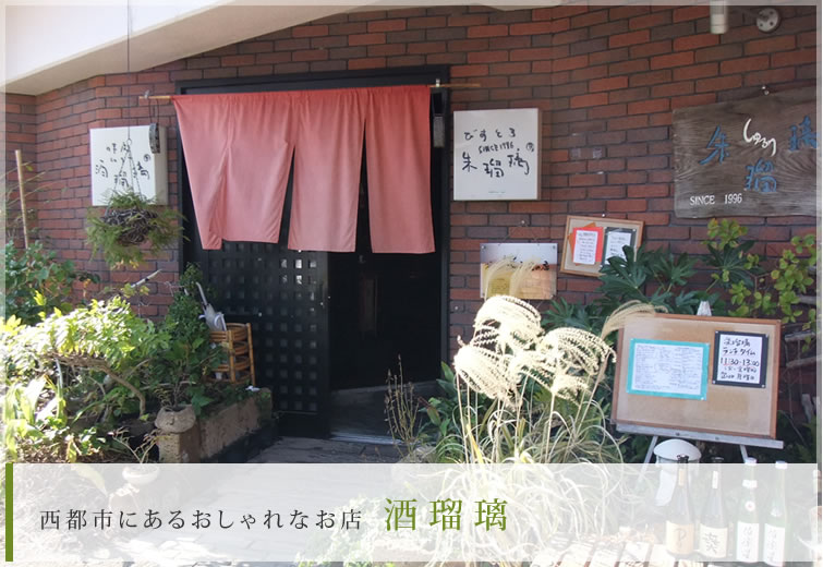 西都市にあるおしゃれなお店 酒瑠璃 In Season インシーズン In Season インシーズン