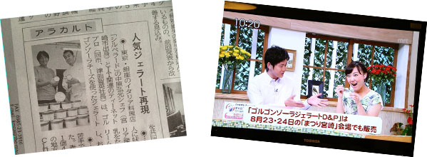 宮日新聞とMRT宮崎放送の写真