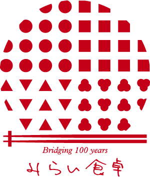 みらい食卓 Bridging 100 years