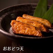 おおどつ天